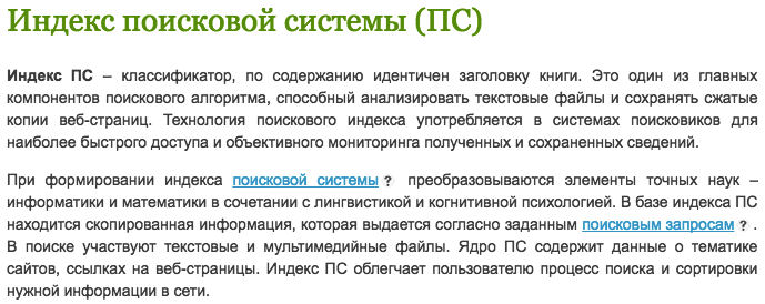 принцип работы Google